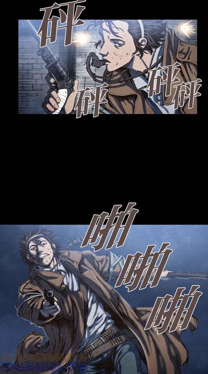 《新暗行御史》第63话 第25页