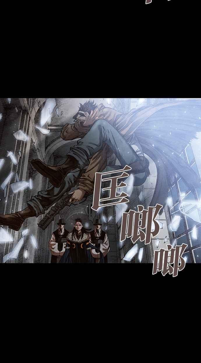 《新暗行御史》第64话 第2页