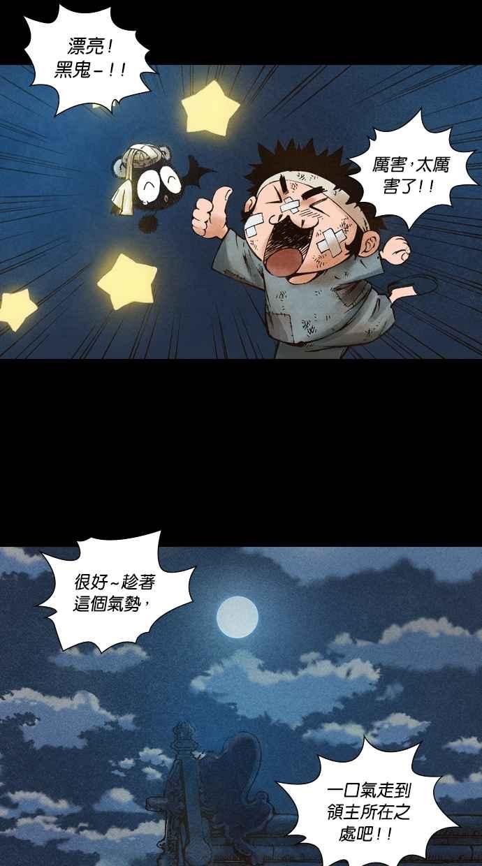 《新暗行御史》第64话 第42页