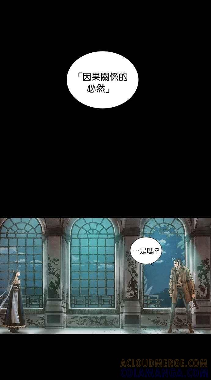 《新暗行御史》第64话 第10页