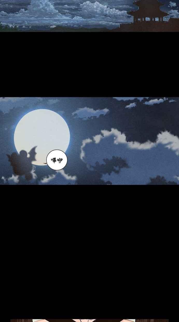 《新暗行御史》第64话 第24页