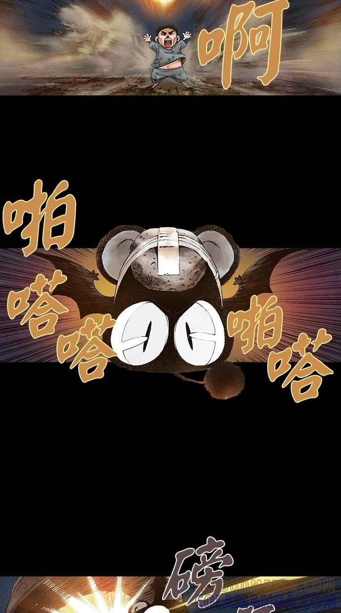 《新暗行御史》第64话 第40页