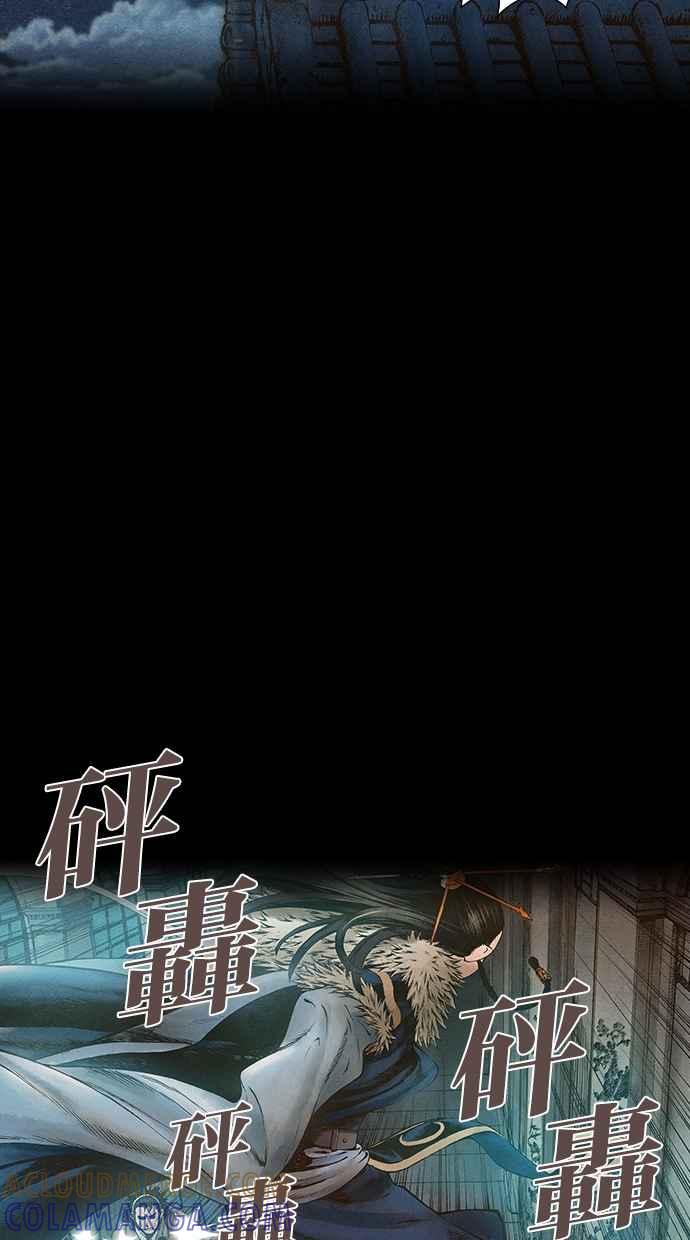 《新暗行御史》第64话 第43页