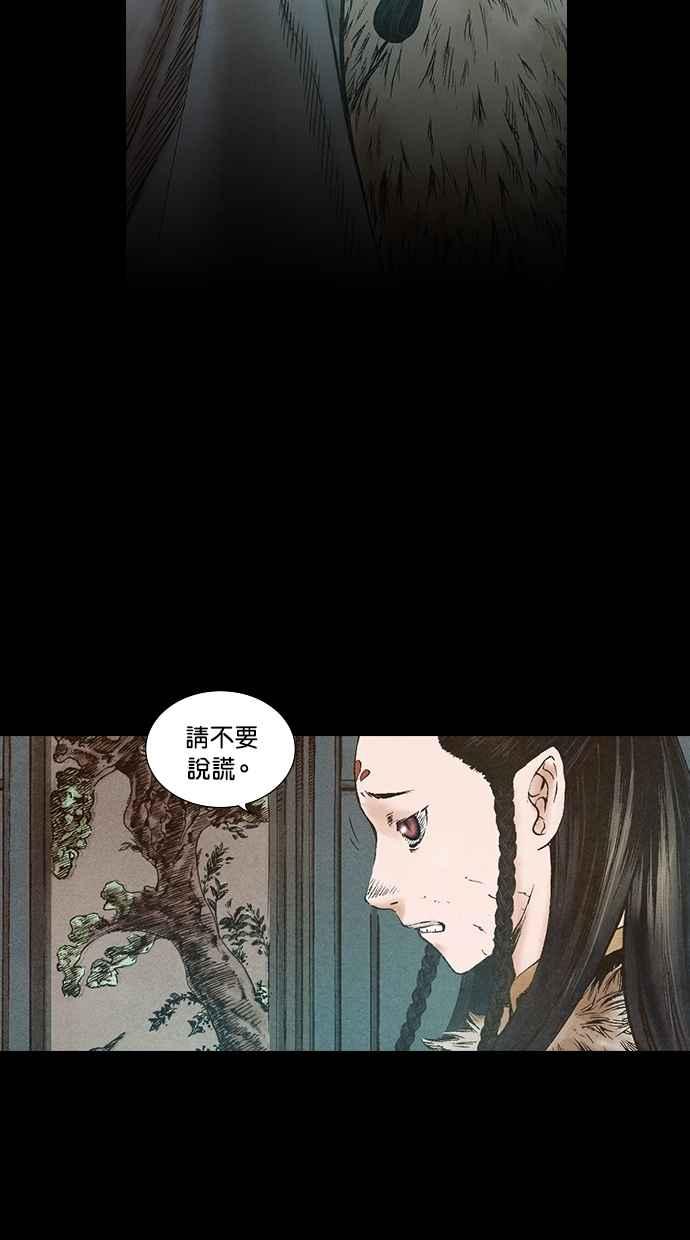 《新暗行御史》第64话 第14页