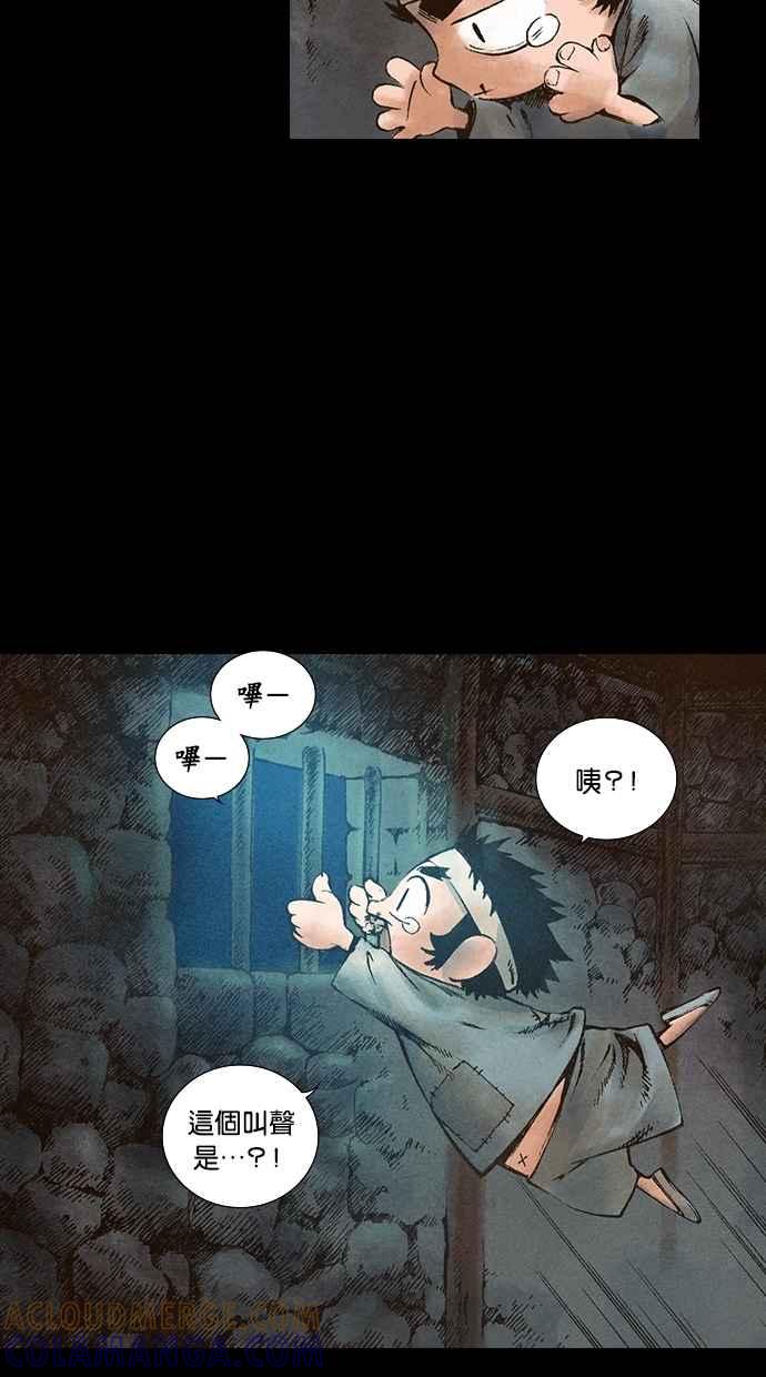《新暗行御史》第64话 第31页