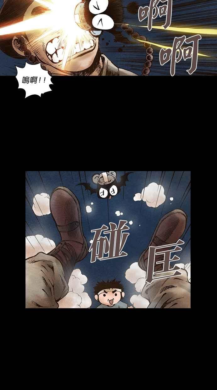 《新暗行御史》第64话 第41页