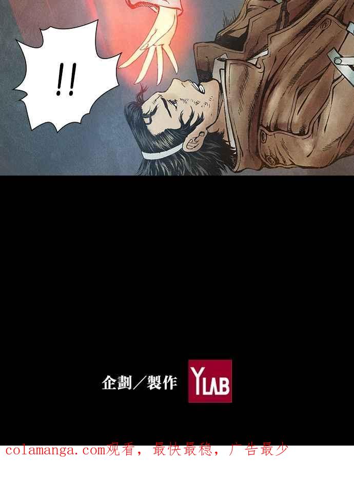 《新暗行御史》第64话 第47页