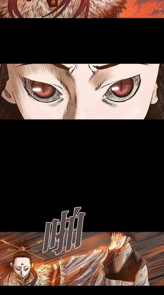 《新暗行御史》第64话 第17页