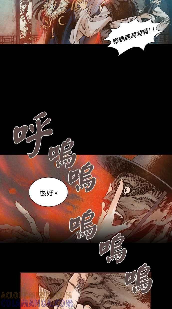 《新暗行御史》第64话 第19页