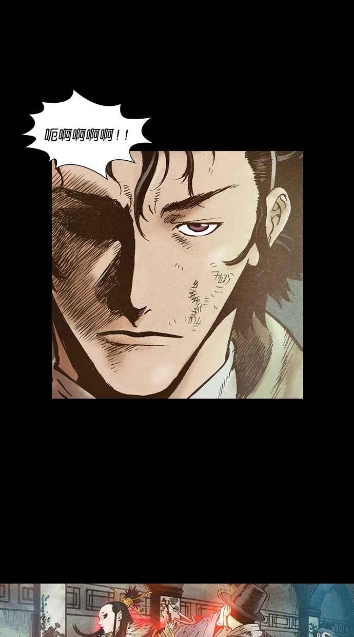 《新暗行御史》第64话 第18页