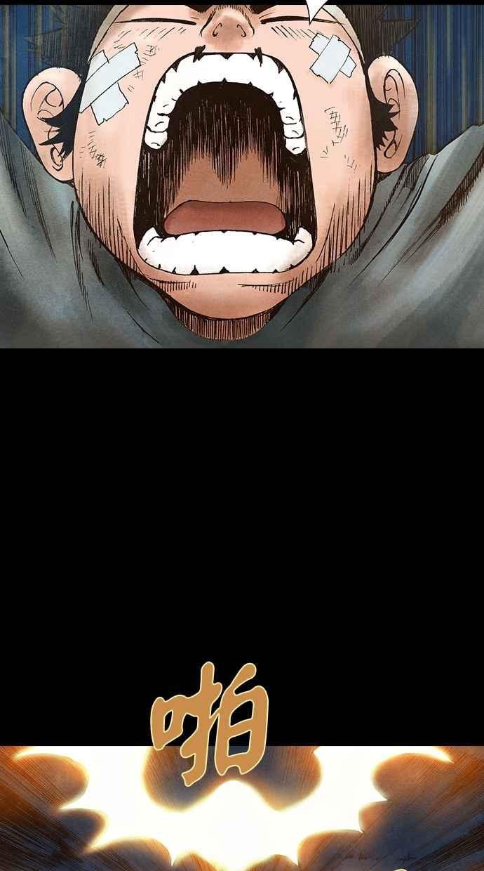 《新暗行御史》第64话 第39页