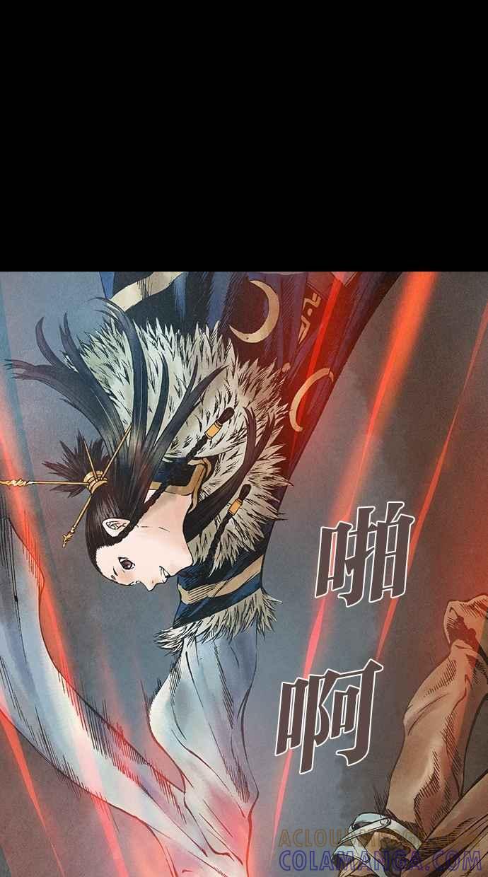 《新暗行御史》第64话 第46页