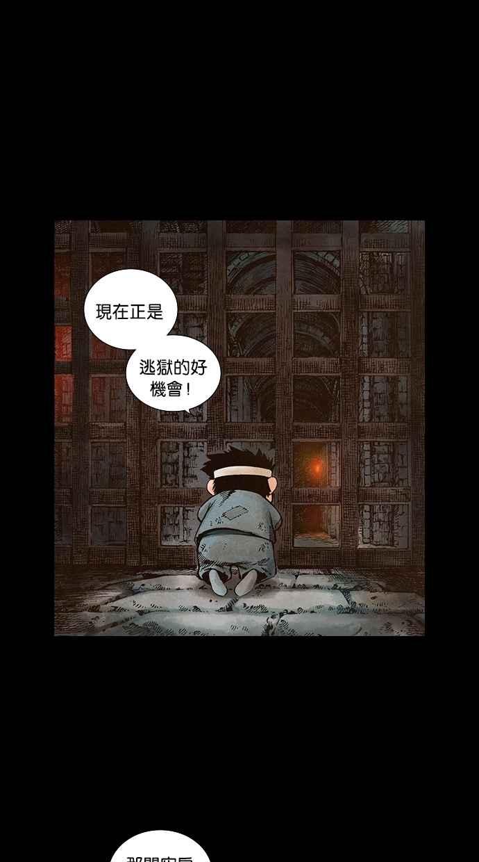 《新暗行御史》第64话 第26页