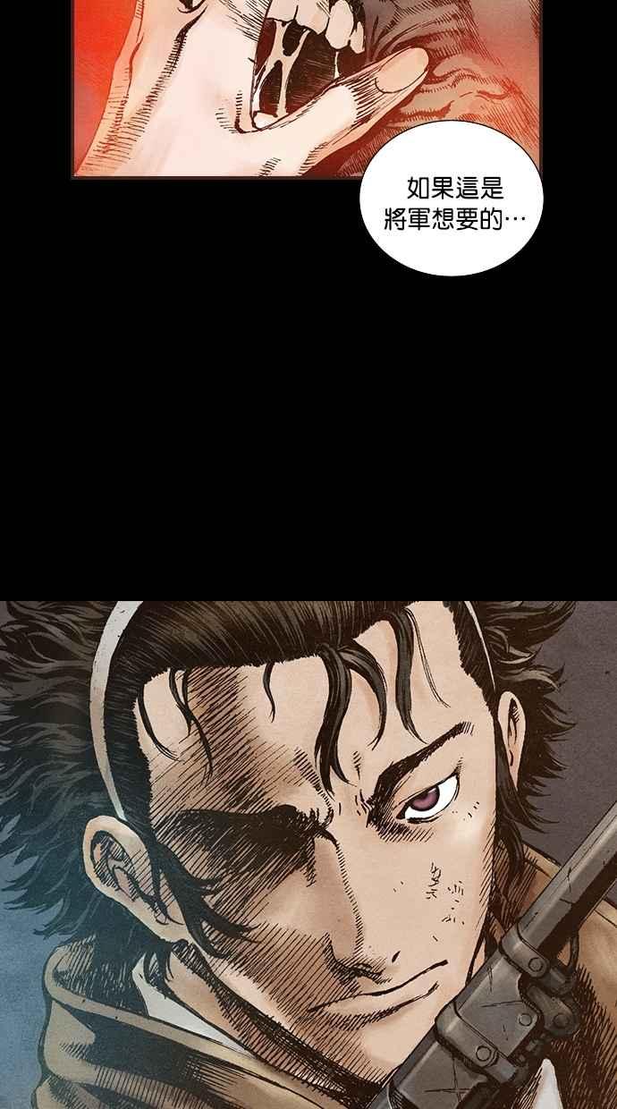 《新暗行御史》第64话 第20页