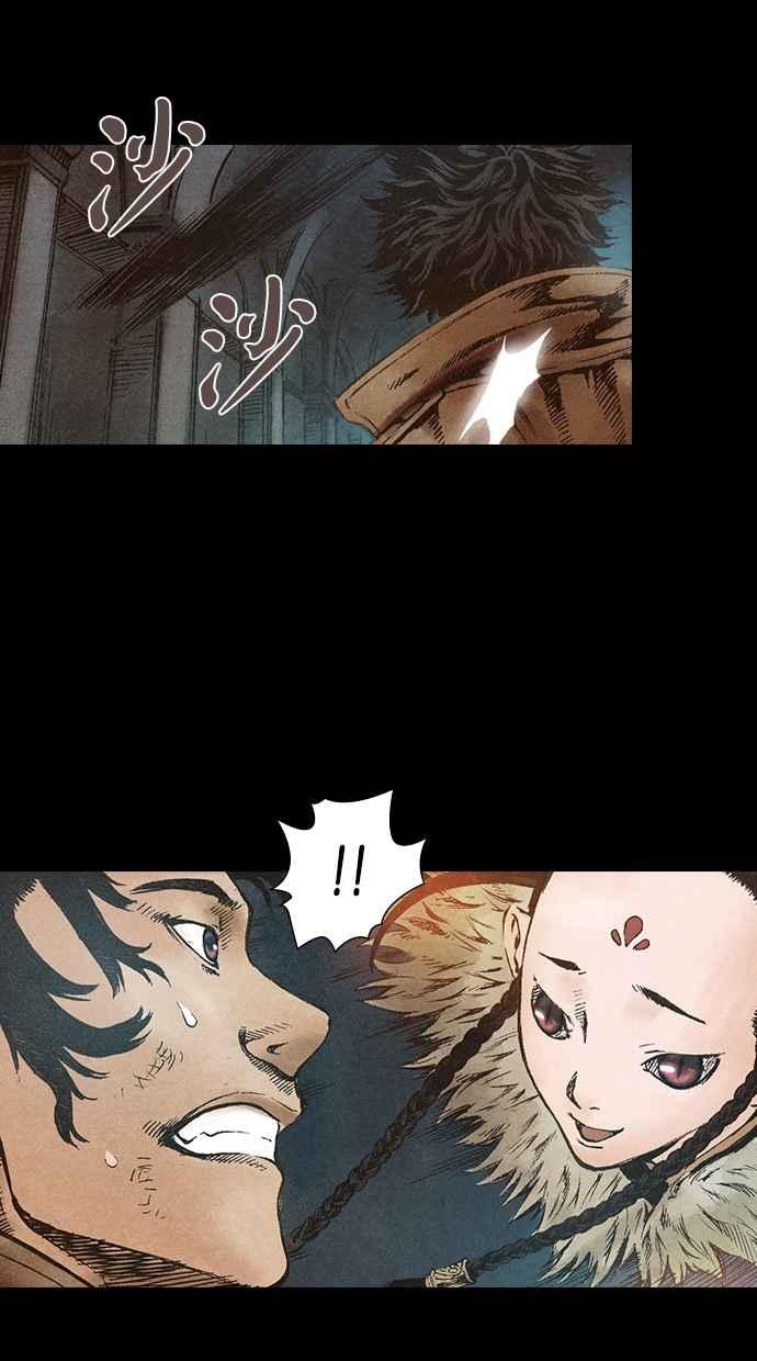 《新暗行御史》第64话 第45页
