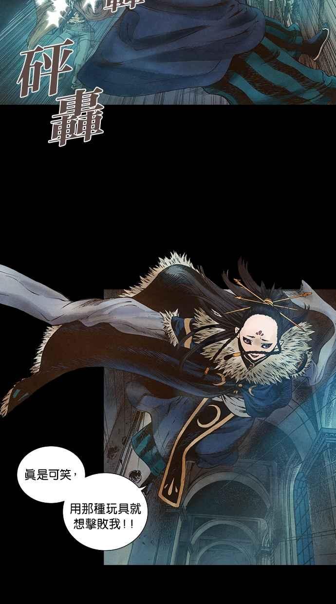 《新暗行御史》第64话 第44页