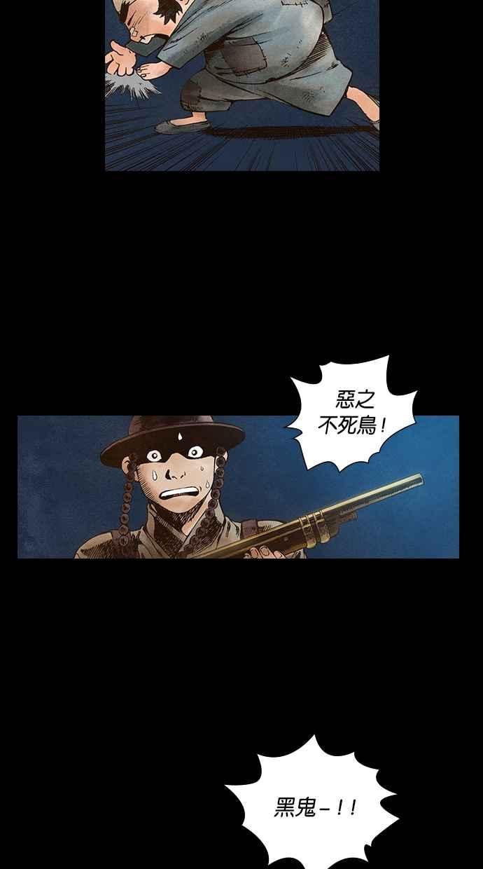 《新暗行御史》第64话 第38页