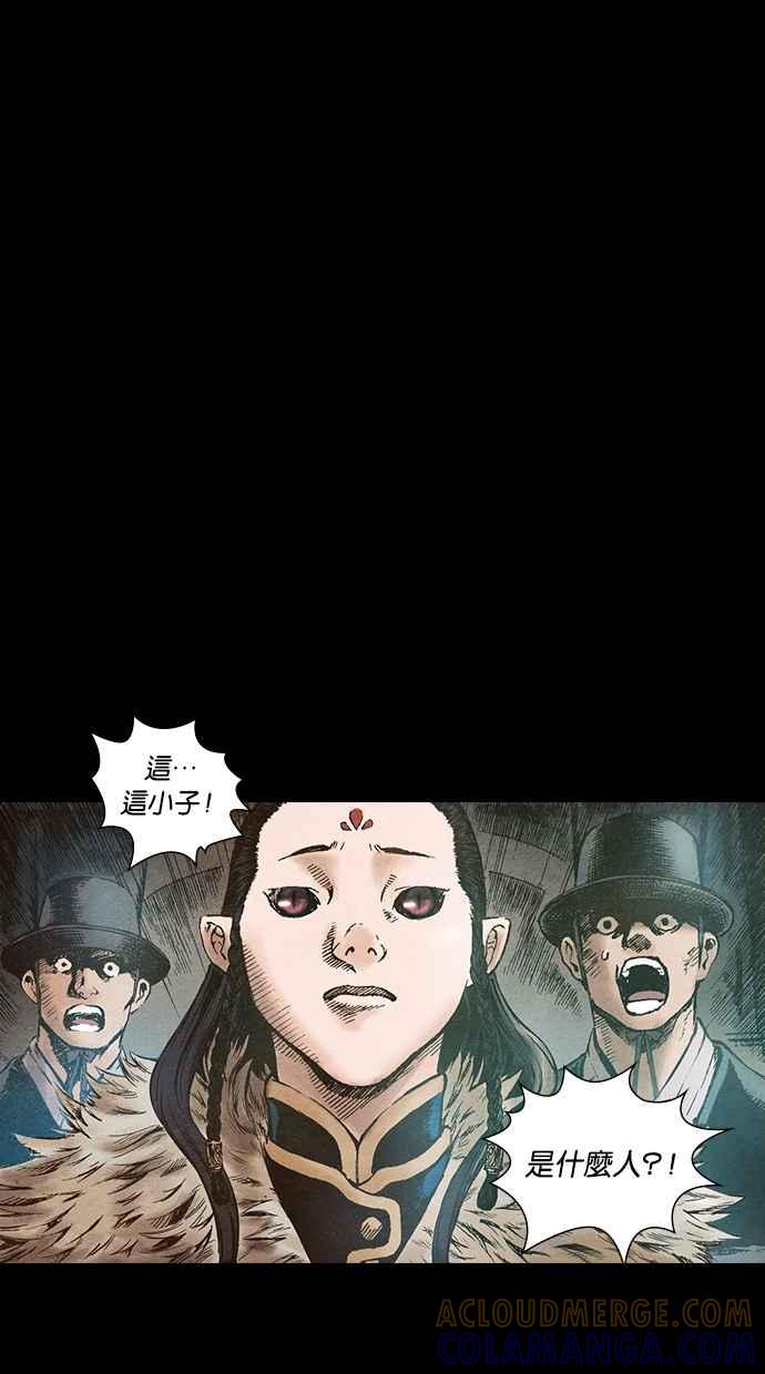 《新暗行御史》第64话 第7页