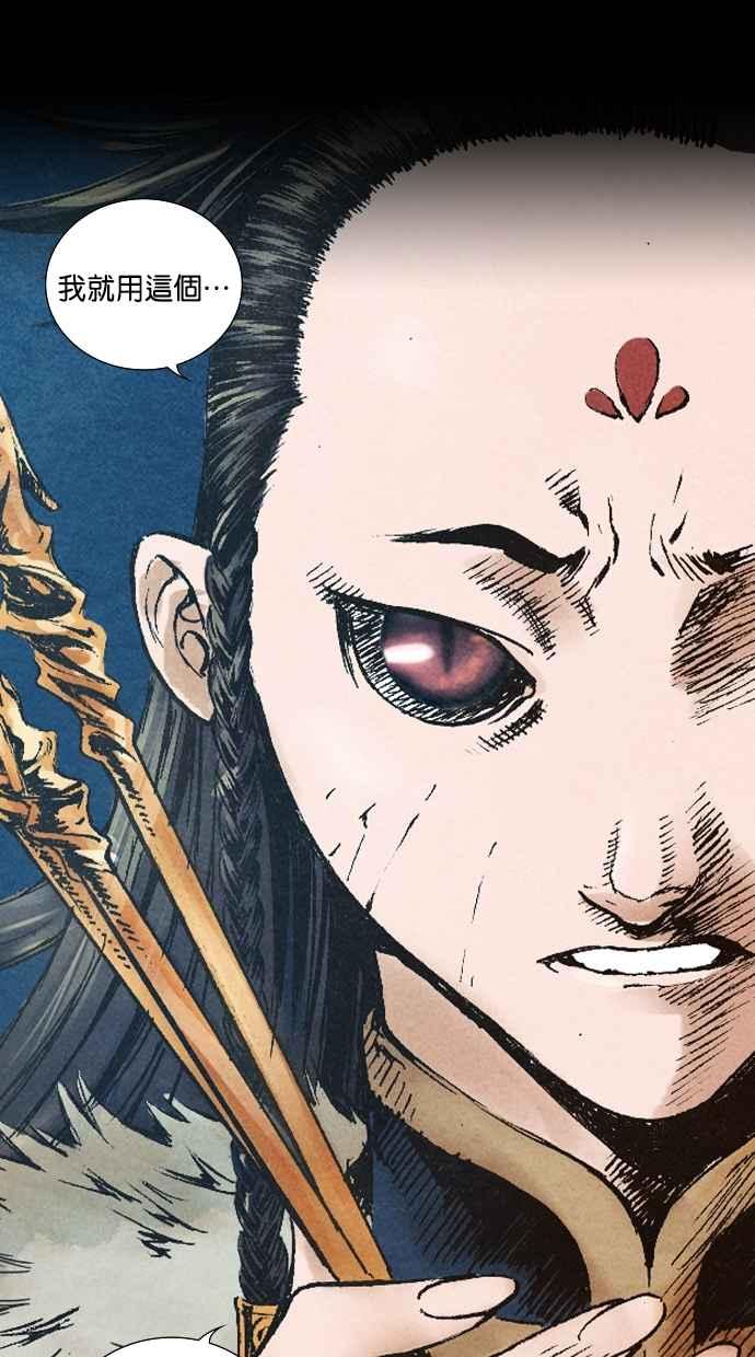 《新暗行御史》第65话 第36页