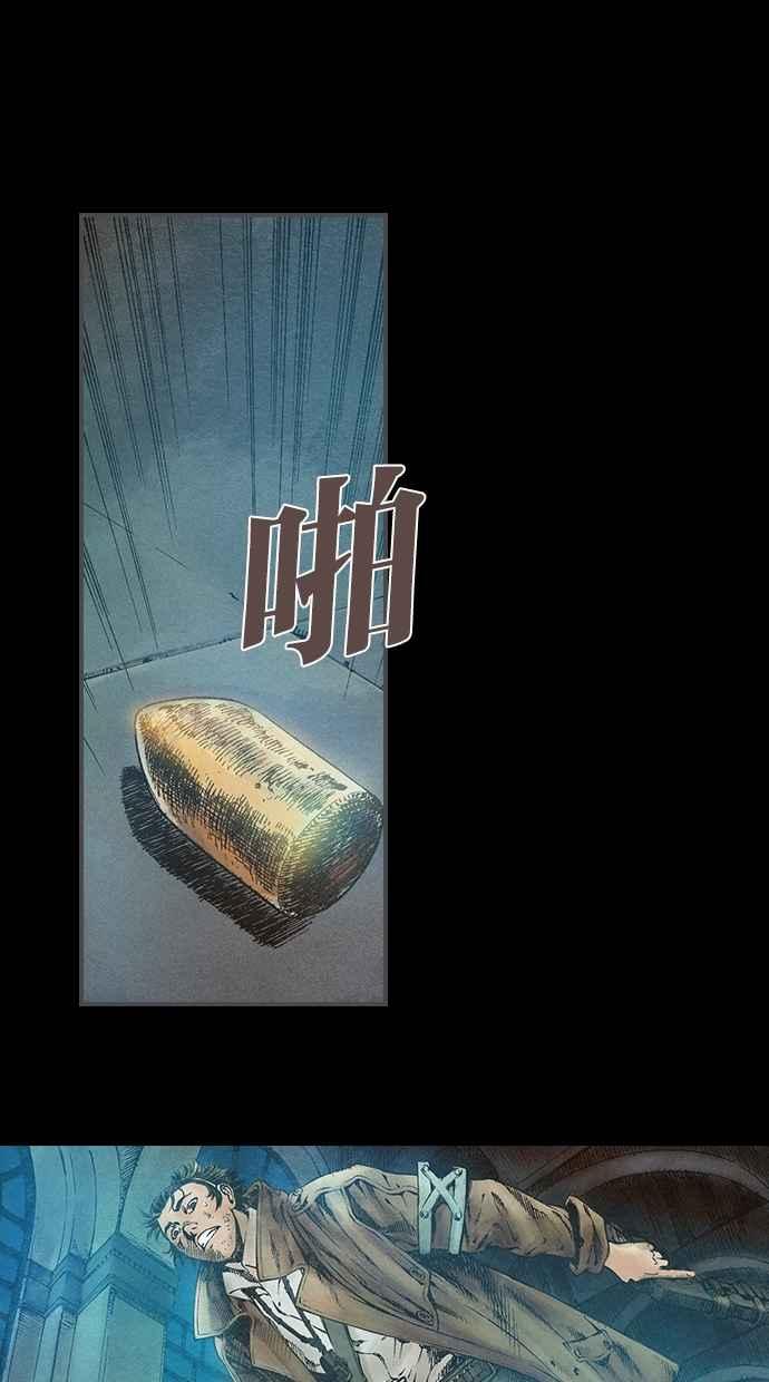 《新暗行御史》第65话 第15页