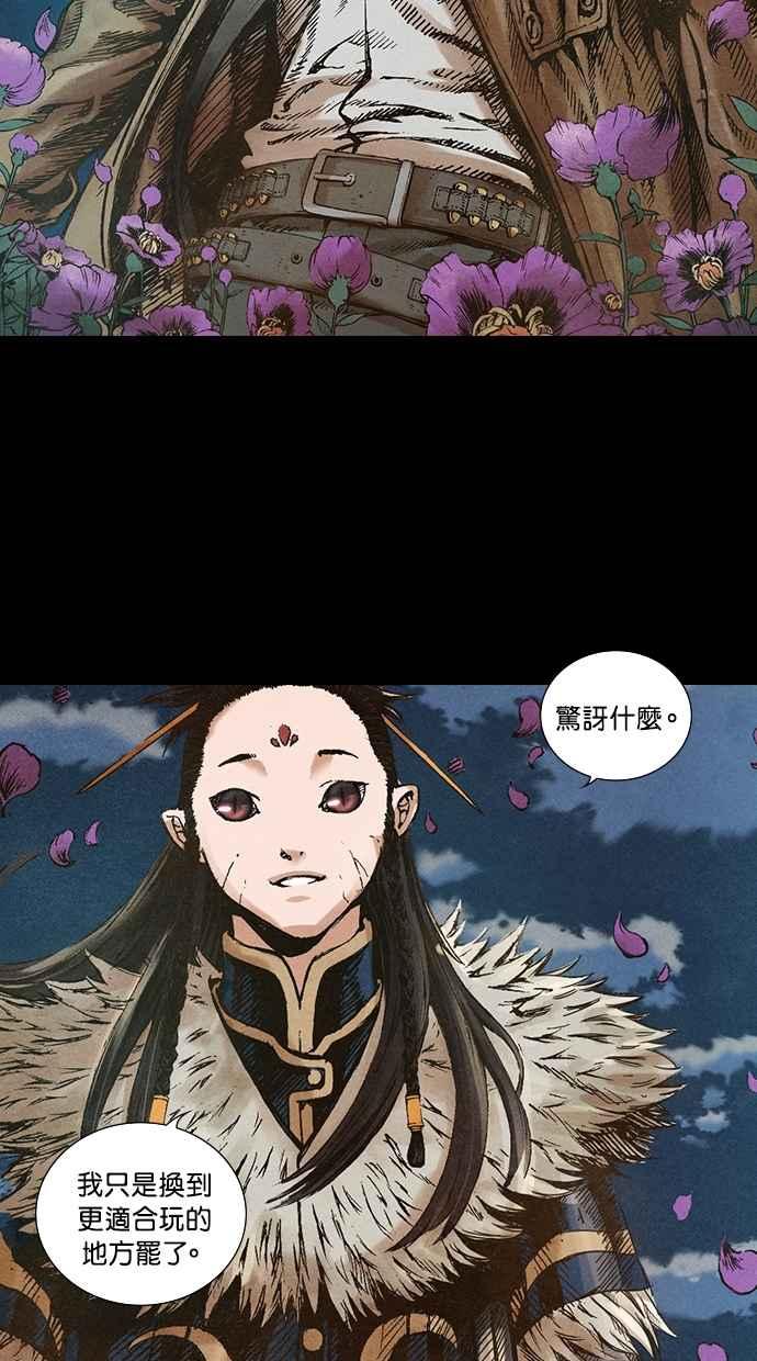 《新暗行御史》第65话 第26页