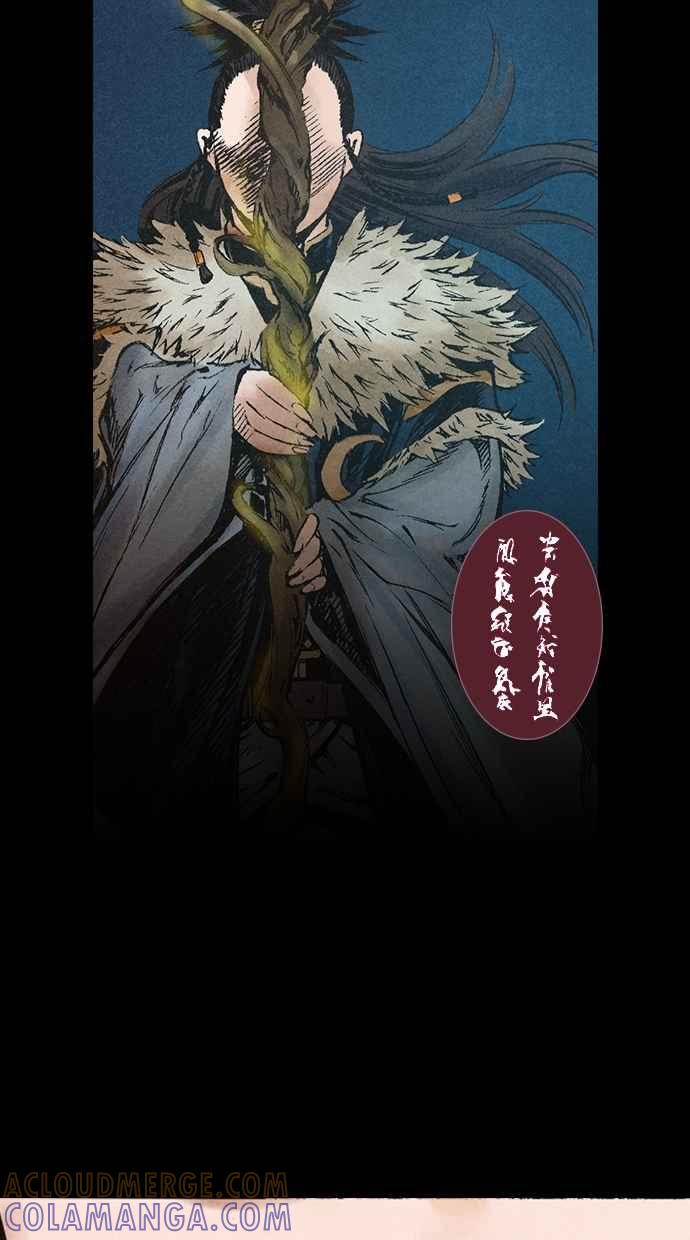 《新暗行御史》第65话 第43页