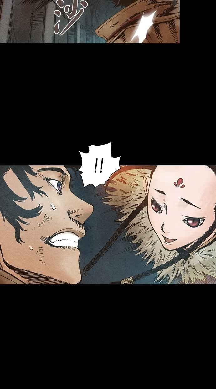 《新暗行御史》第65话 第3页