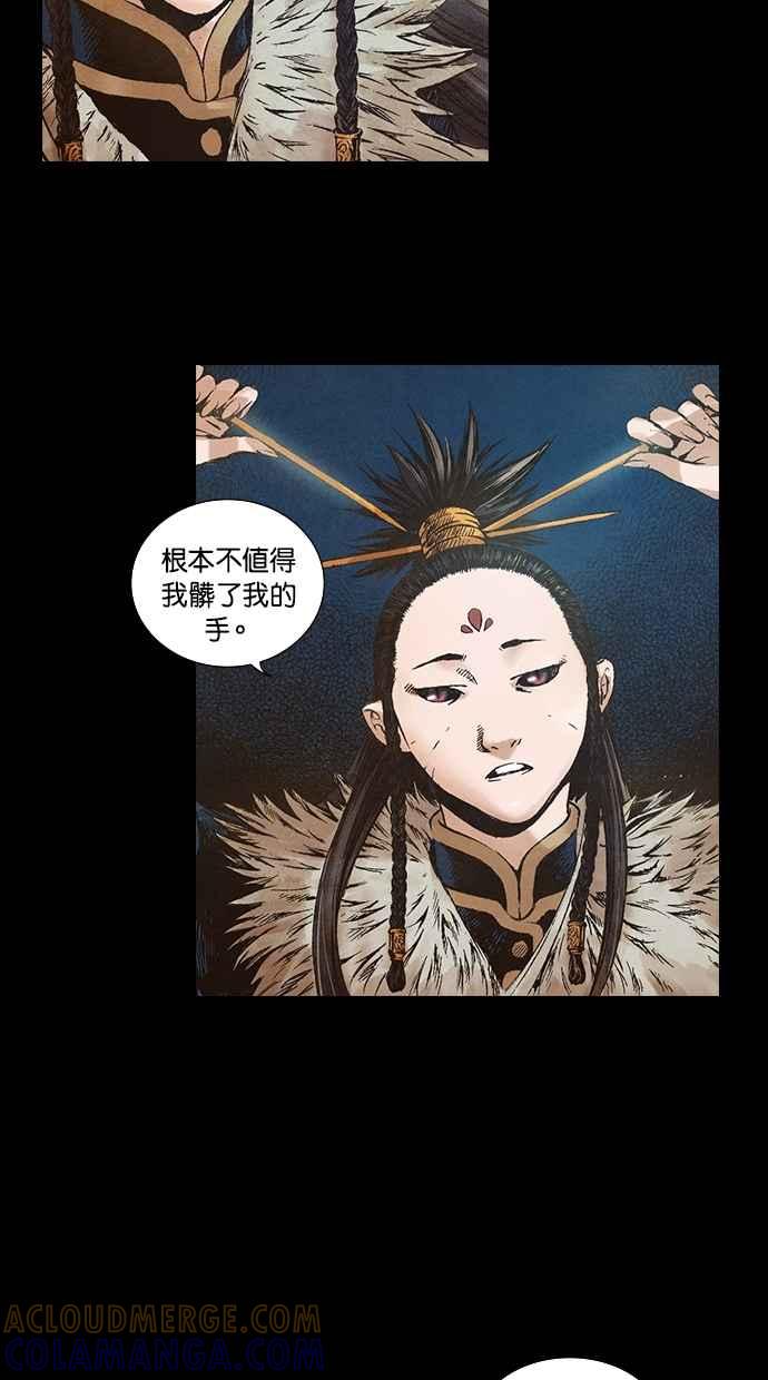 《新暗行御史》第65话 第34页