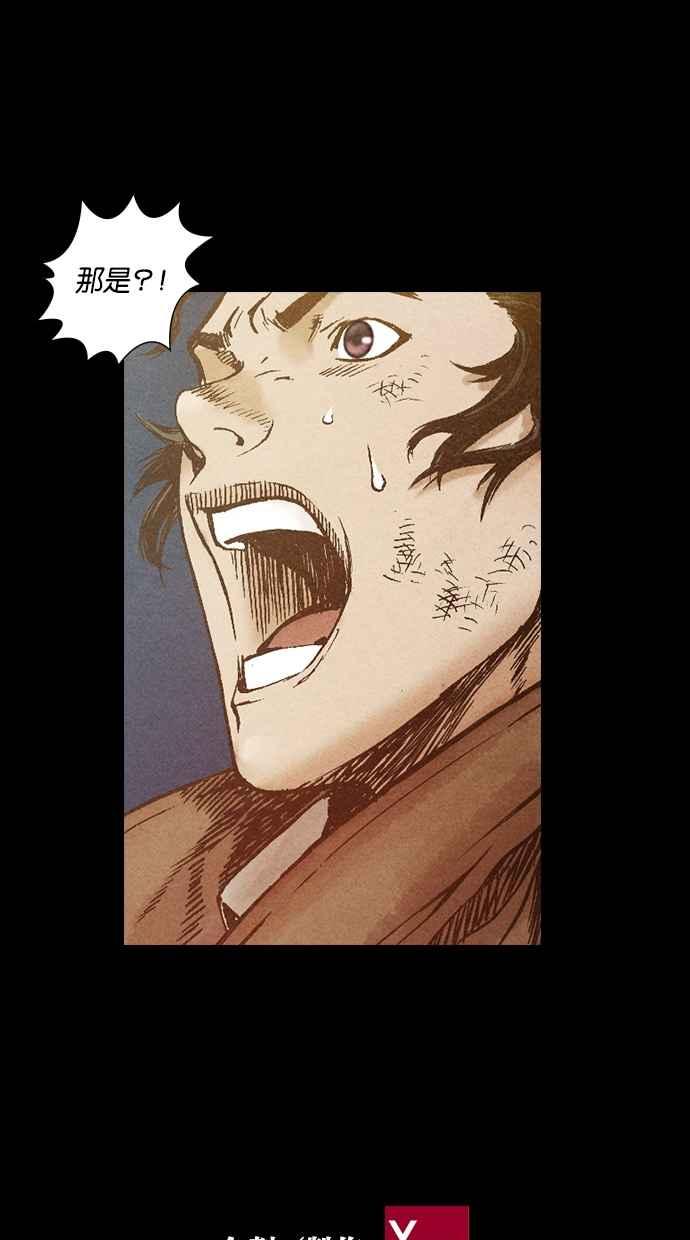 《新暗行御史》第65话 第56页