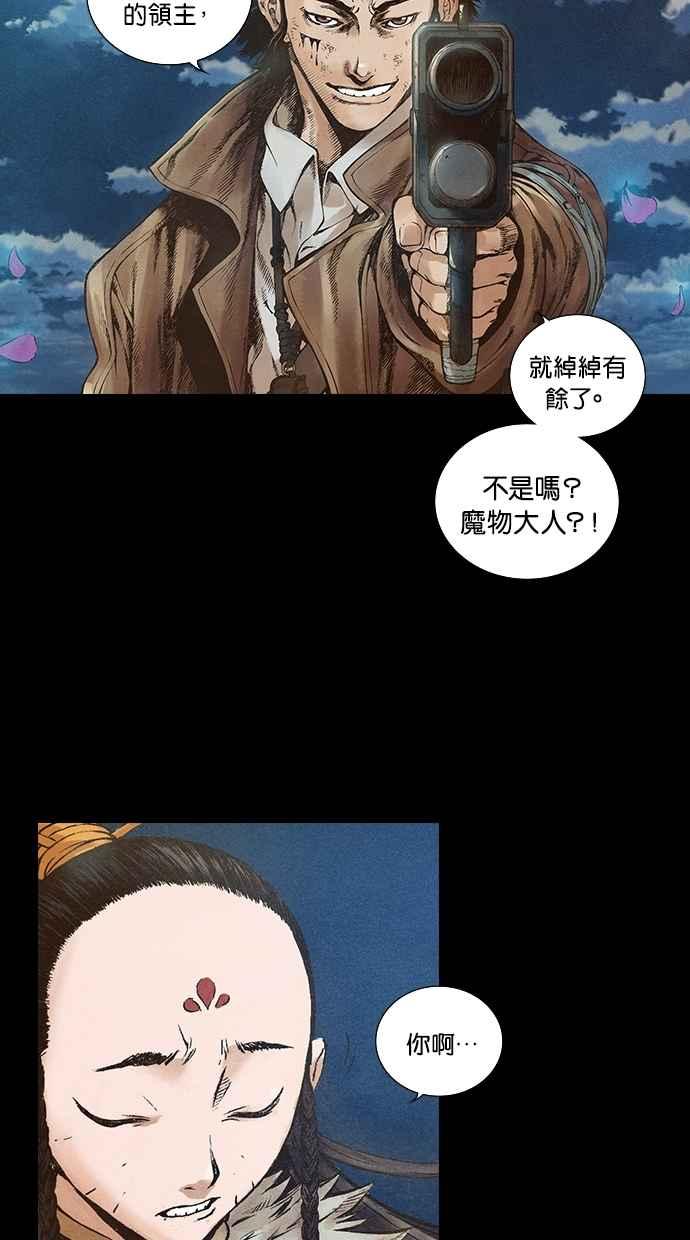 《新暗行御史》第65话 第33页