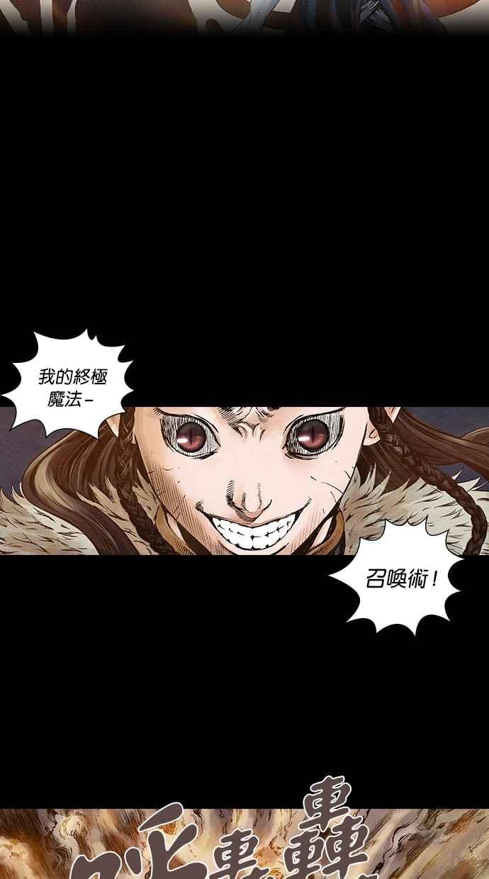 《新暗行御史》第65话 第51页