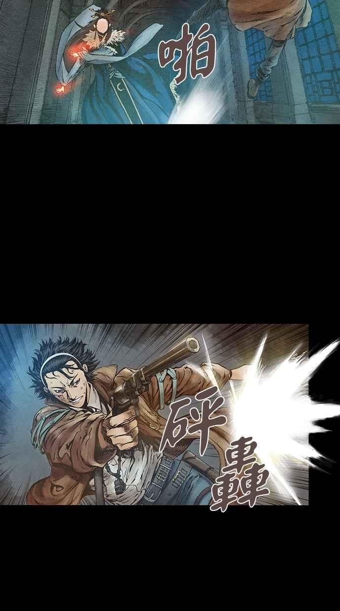 《新暗行御史》第65话 第8页