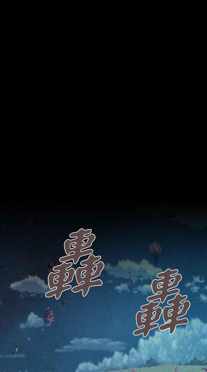 《新暗行御史》第65话 第24页