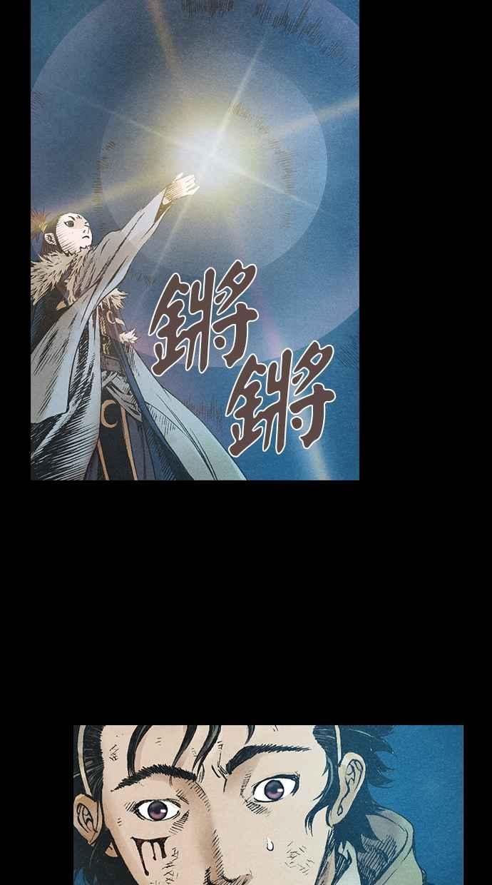 《新暗行御史》第65话 第38页