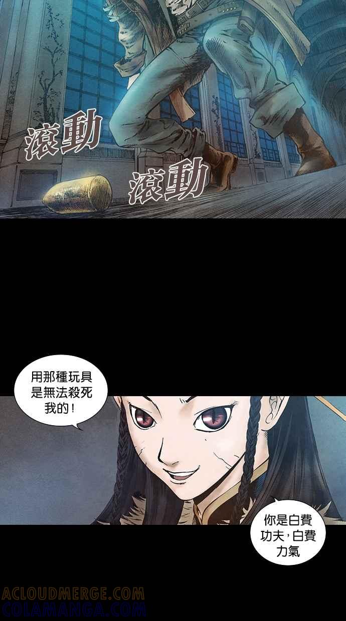 《新暗行御史》第65话 第16页