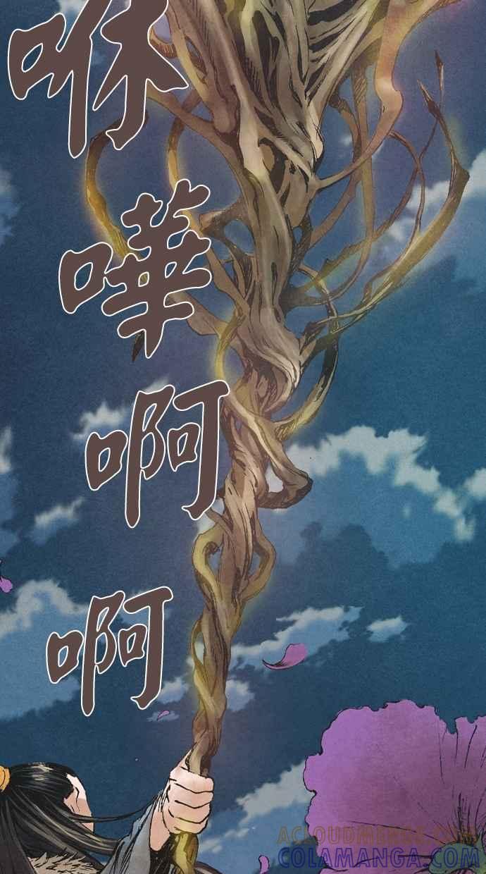 《新暗行御史》第65话 第40页