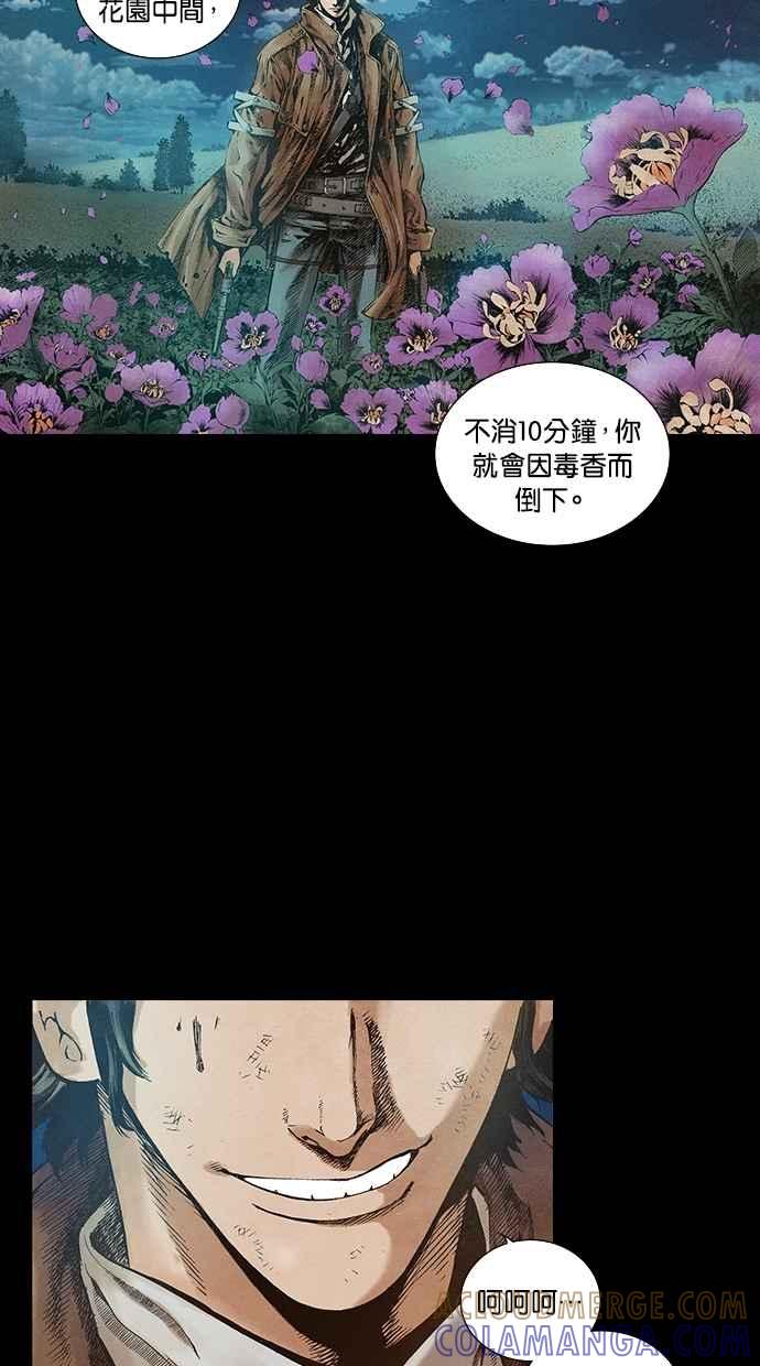 《新暗行御史》第65话 第31页