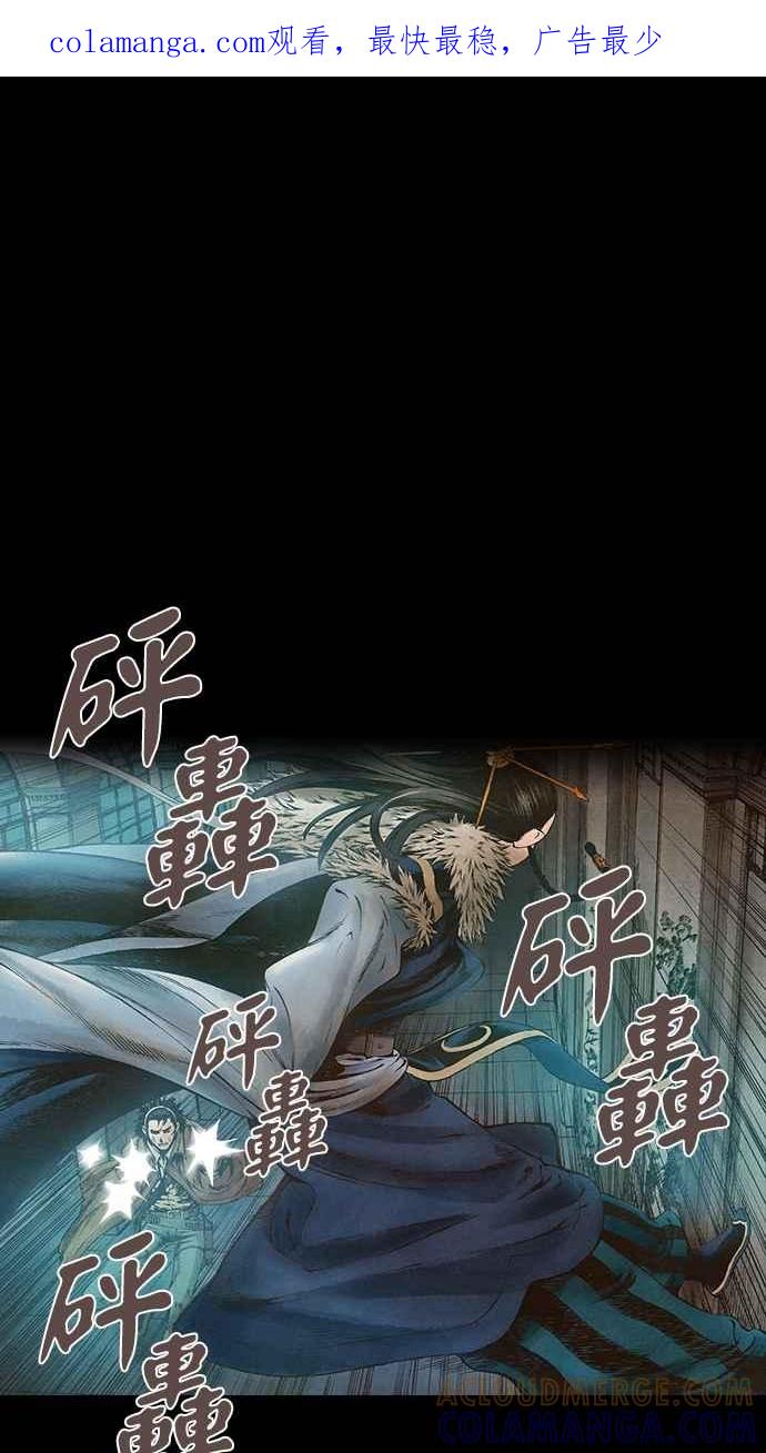 《新暗行御史》第65话 第1页