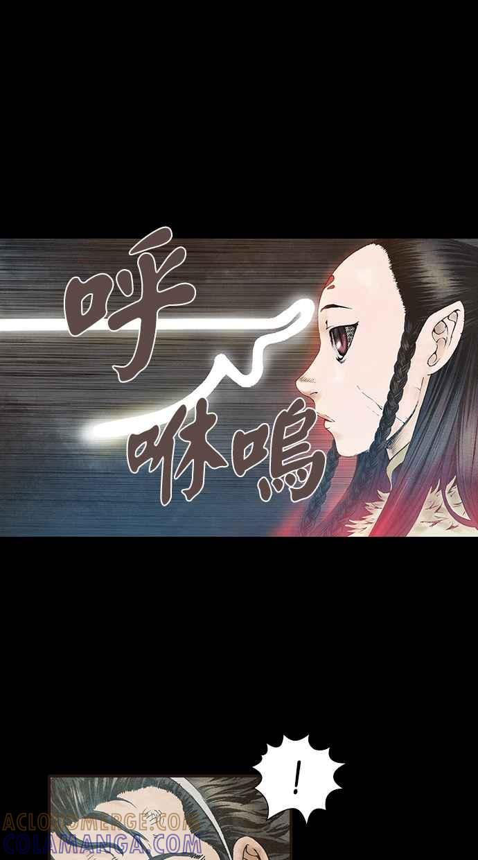 《新暗行御史》第65话 第10页