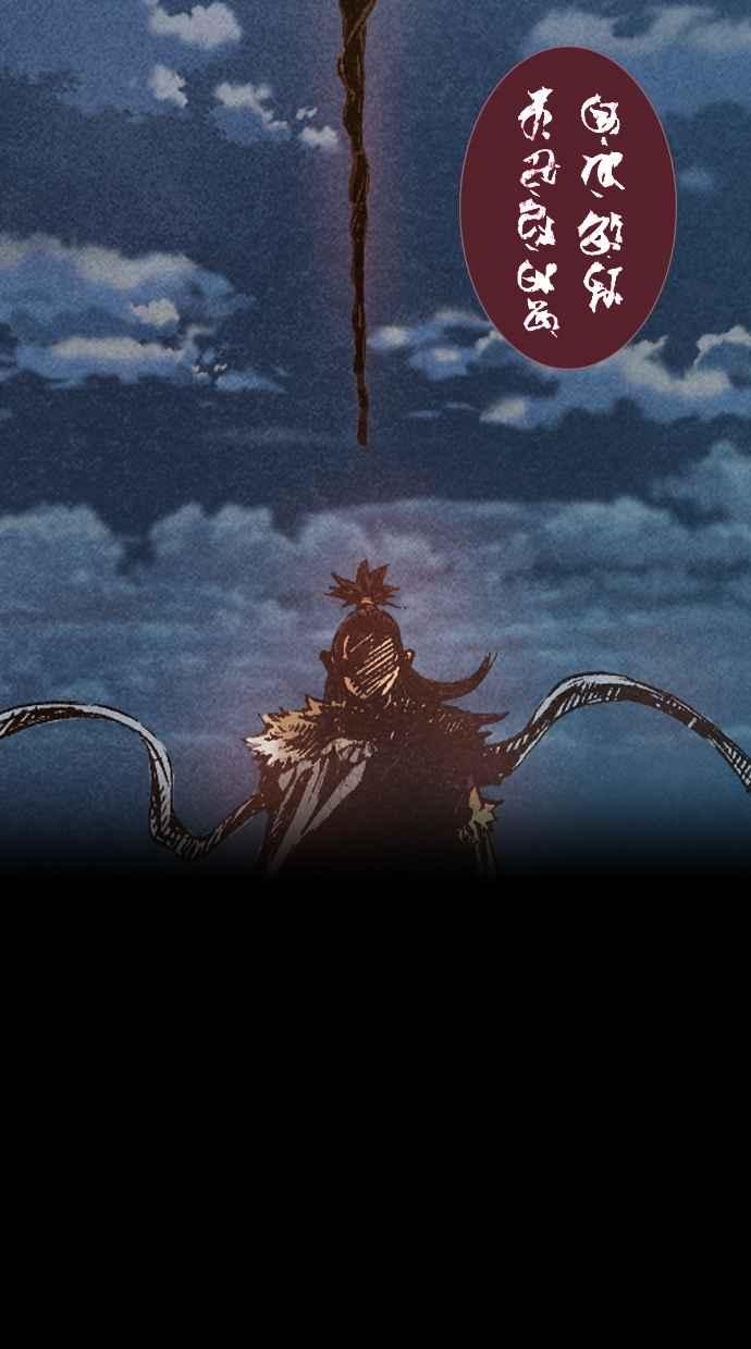 《新暗行御史》第65话 第45页