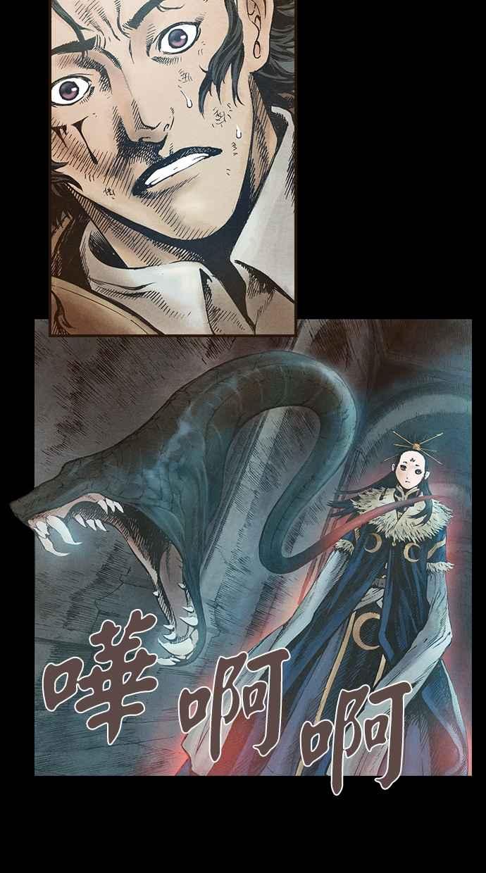 《新暗行御史》第65话 第11页