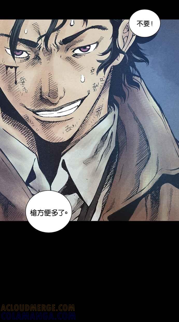 《新暗行御史》第65话 第19页