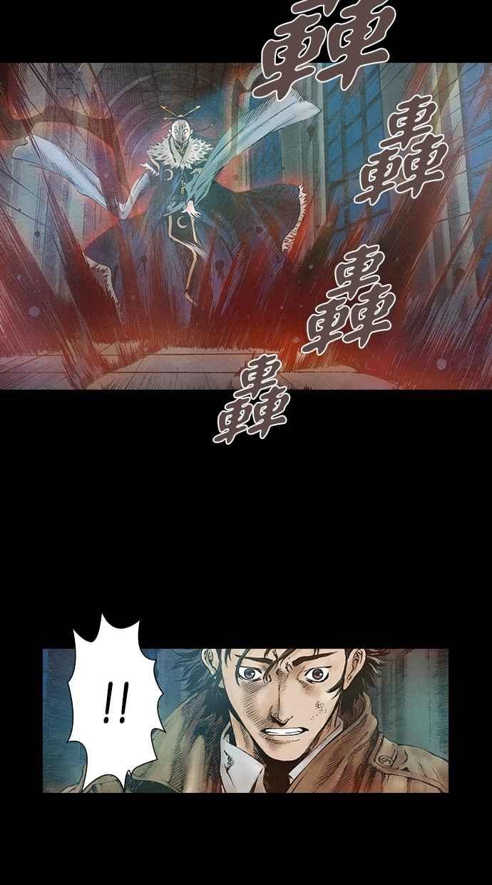 《新暗行御史》第65话 第21页