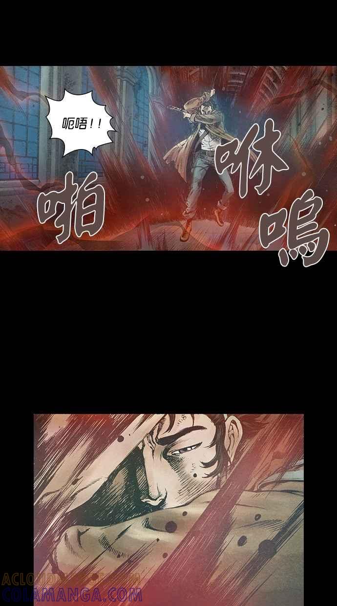 《新暗行御史》第65话 第22页