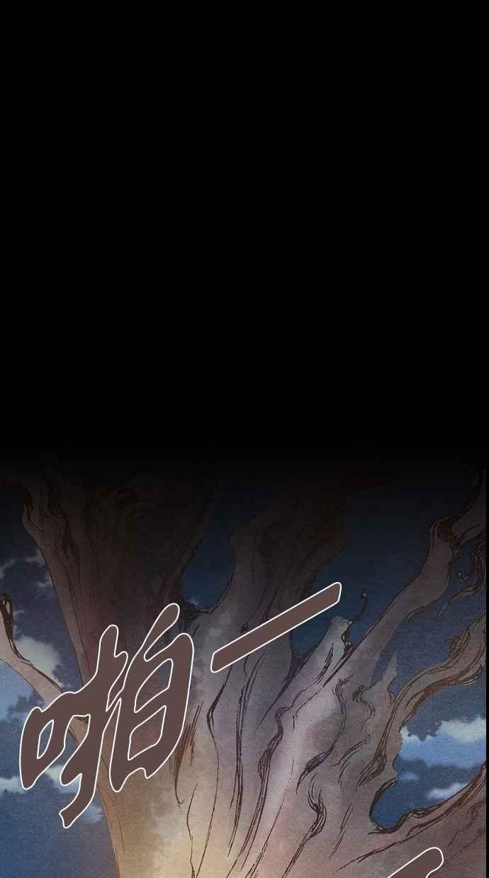 《新暗行御史》第65话 第53页