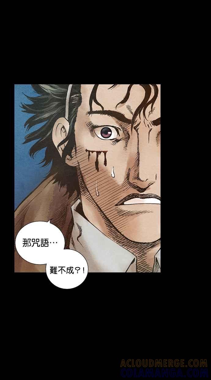 《新暗行御史》第65话 第46页