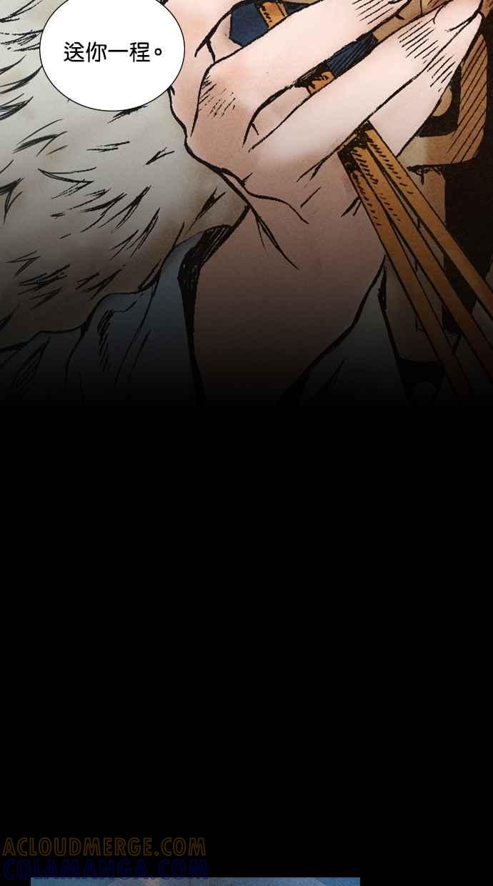 《新暗行御史》第65话 第37页