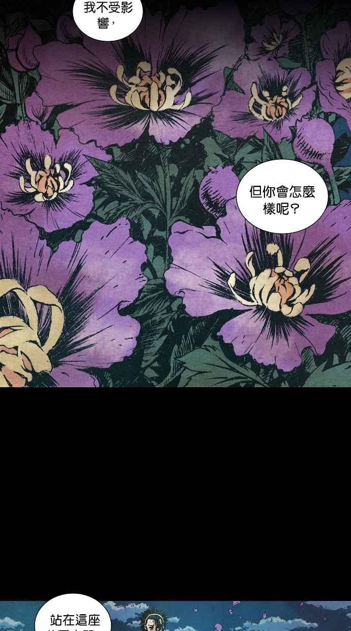 《新暗行御史》第65话 第30页