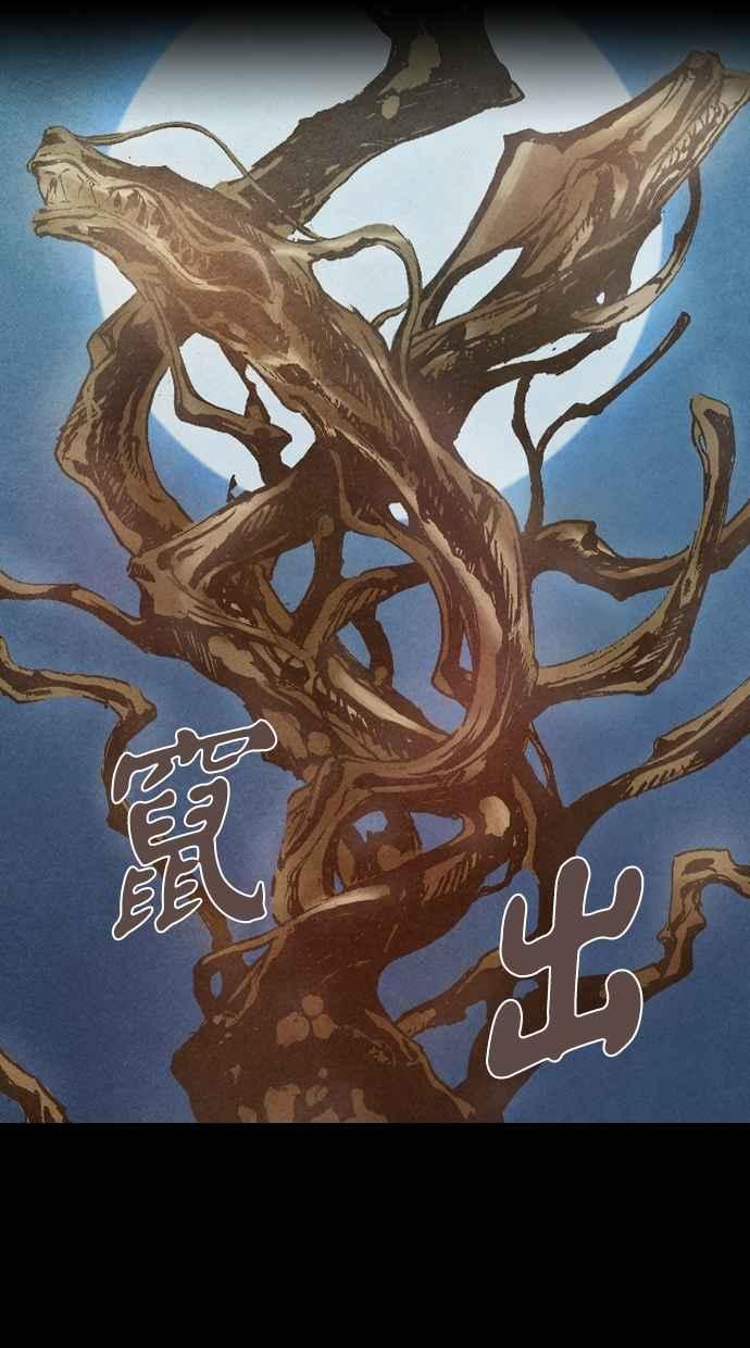 《新暗行御史》第65话 第47页