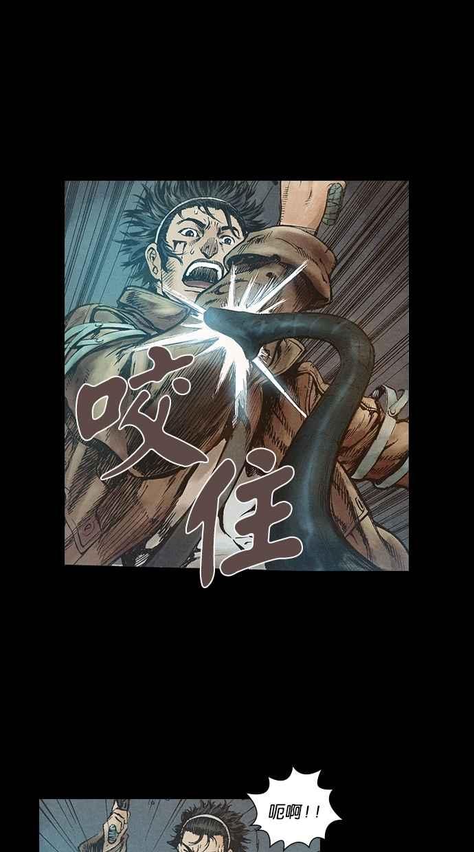 《新暗行御史》第65话 第12页